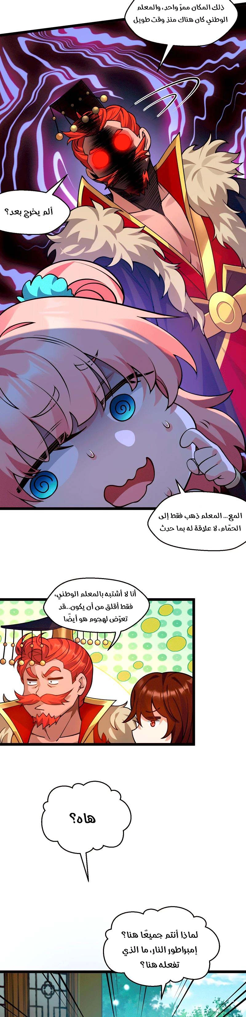Chapter Image 13